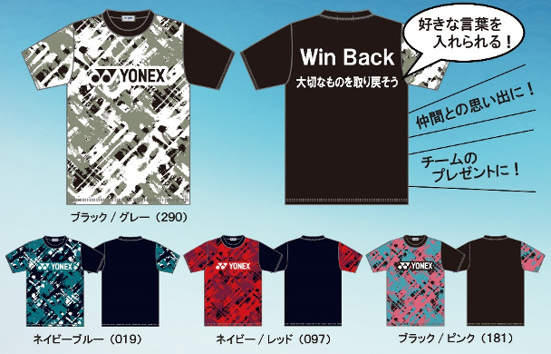 誕生日プレゼント YONEX Tシャツ
