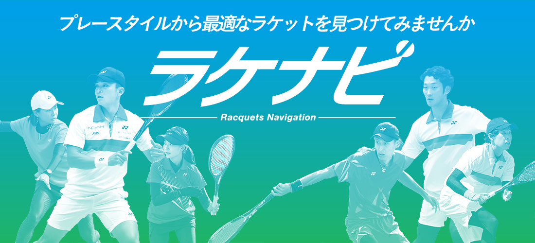 Soft Tennis ソフトテニス ヨネックス Yonex