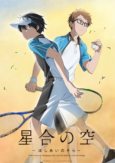 ヨネックスが製作協力するアニメ 星合の空 がtbs Bs Tbsほかにて放送 News ニュース Yonex Soft Tennis ヨネックスソフトテニス