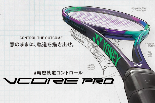 ヨネックス 硬式テニスラケット - ラケット(硬式用)