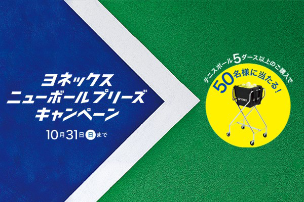 Tennis テニス ヨネックス Yonex