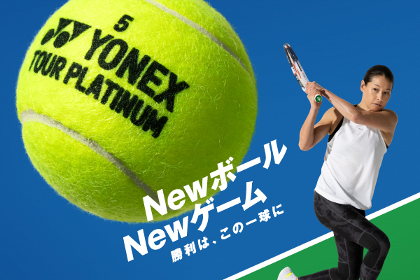 TENNIS テニス | ヨネックス(YONEX)