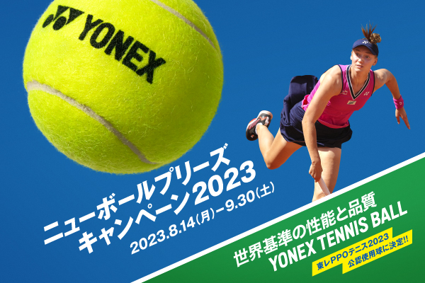 TENNIS テニス | ヨネックス(YONEX)