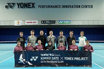 「リポビタン Presents伊達公子×YONEX PROJECT ～Go for the GRAND SLAM～」3期生第5回キャンプを開催