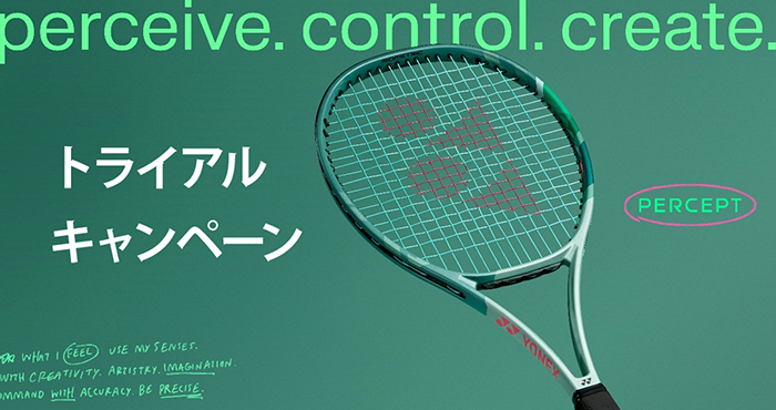 新製品テニスラケットPERCEPT全機種が試打できる！ 「PERCEPT