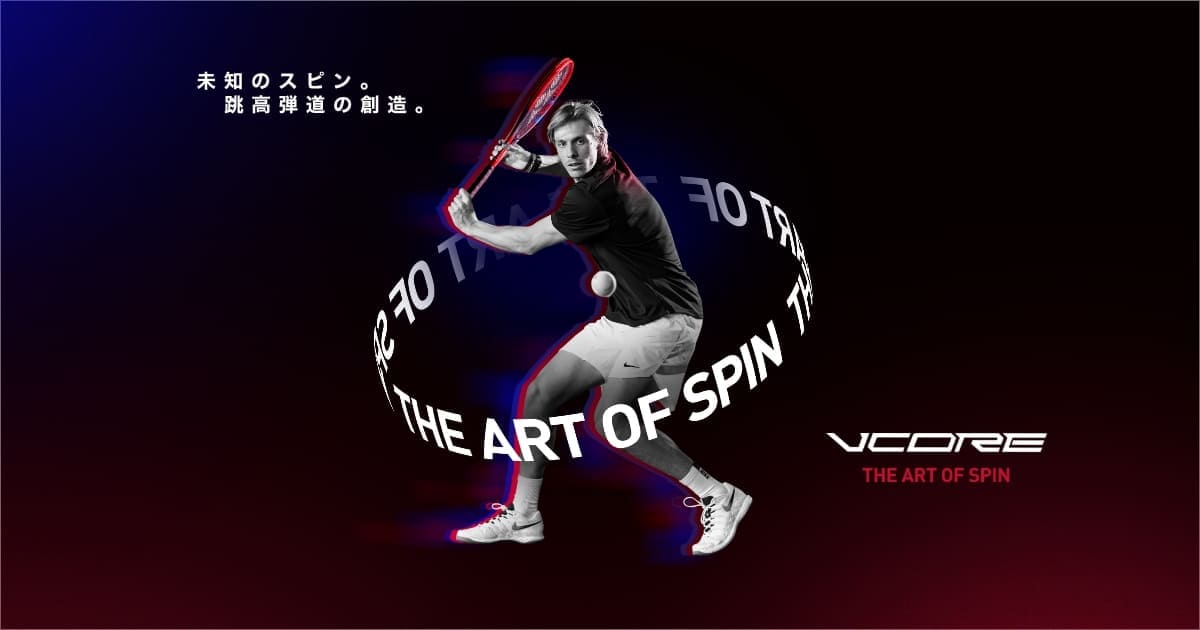 Yonex Tennis Racquet VCORE（Vコア） | TENNIS テニス | ヨネックス 