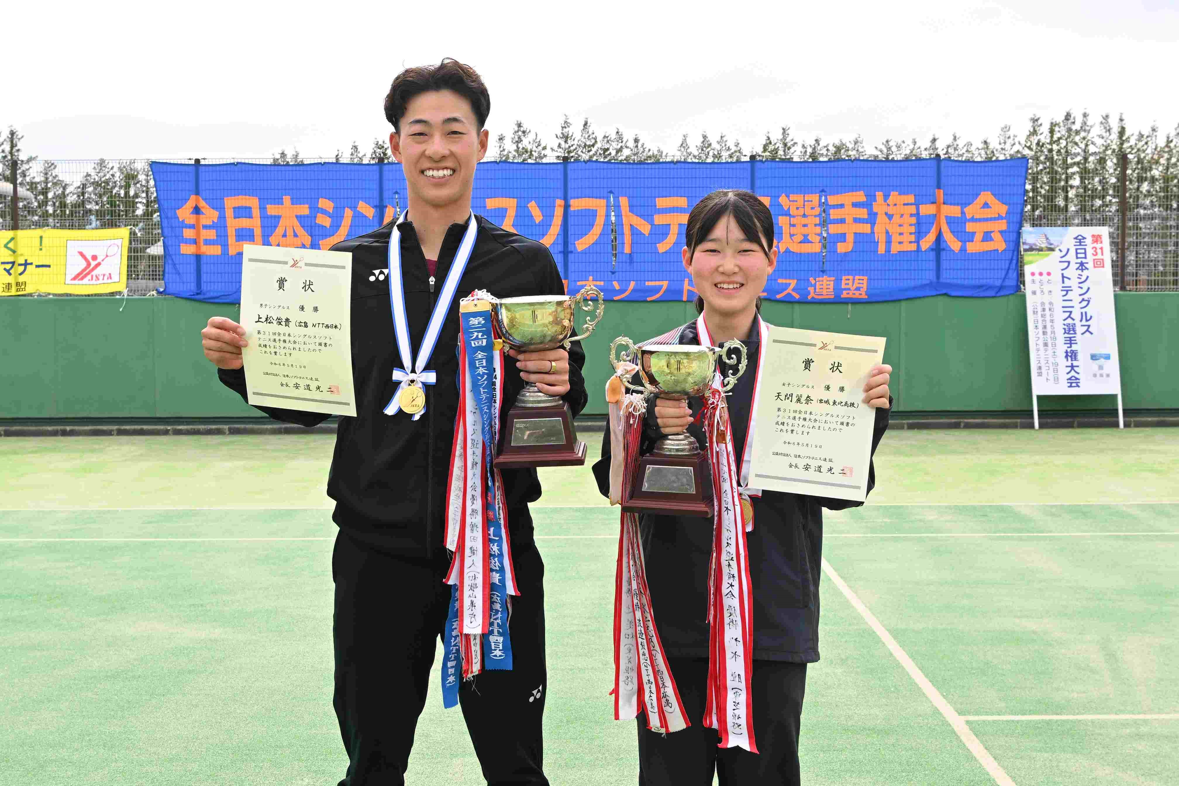 優勝：上松俊貴選手（左）、天間麗奈選手