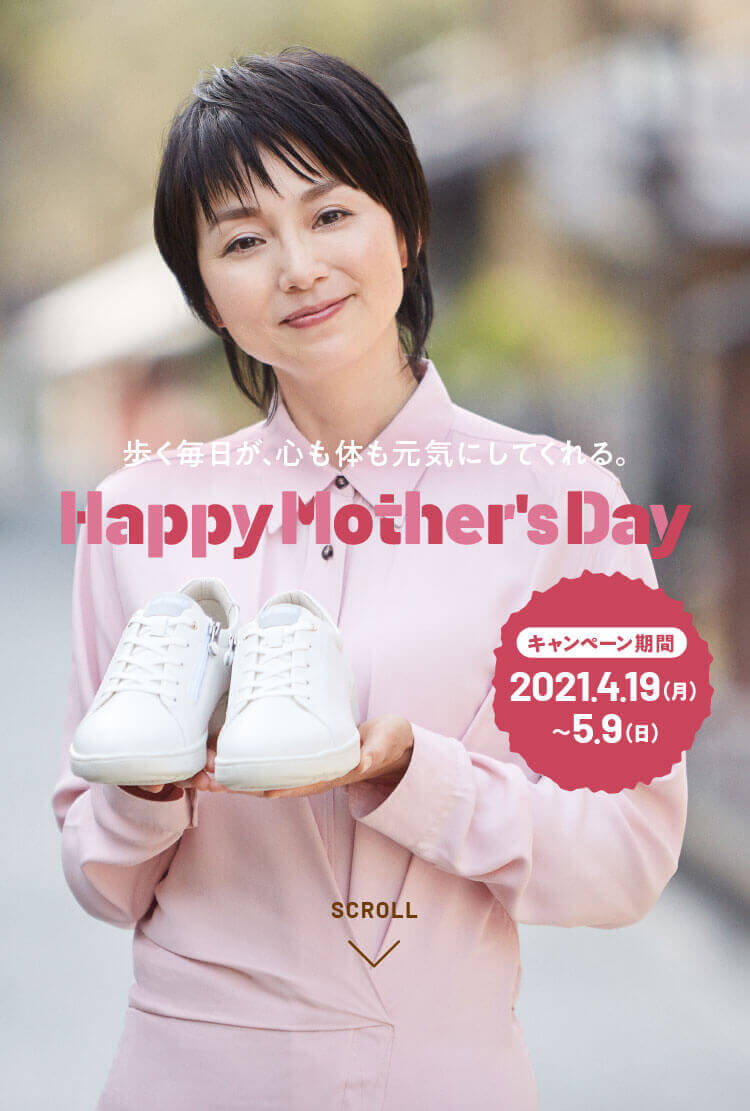 Happy Mother's Day 歩く毎日が、心も体も元気にしてくれる