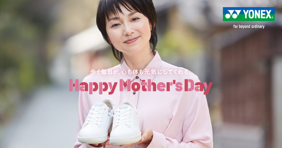 Happy Mother's Day 歩く毎日が、心も体も元気にしてくれる ...